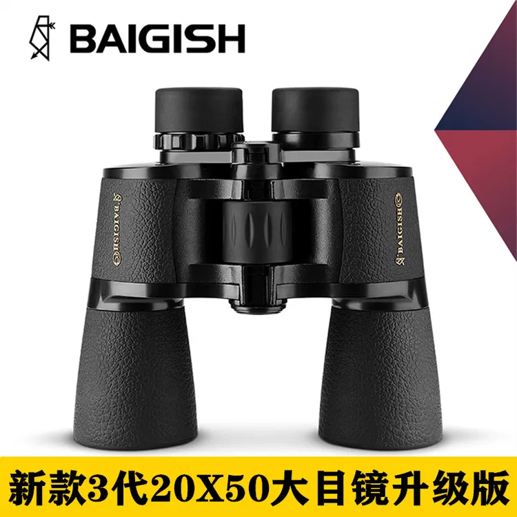 品牌双筒望远镜成人高倍高清夜视成像清晰超大目镜户外望眼镜防水