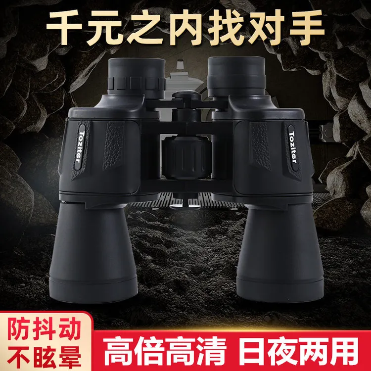 新刀锋双筒望远镜成人高倍高清微光夜视防水户外观景演唱会望远镜