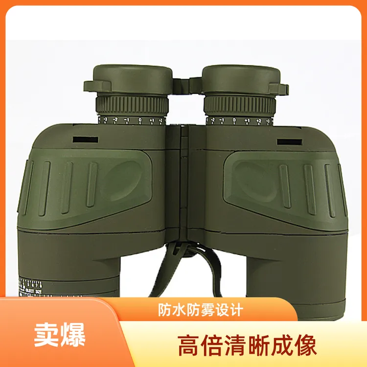 BOSTRON10x50双筒望远镜高倍高清 船用罗盘防水 坐标测距微光夜视