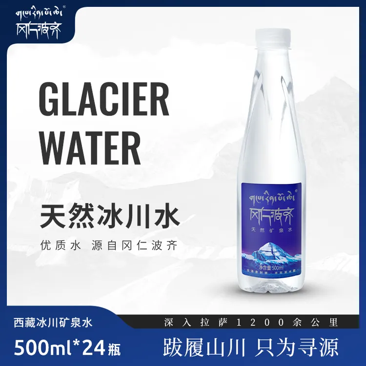 冈仁波齐天然矿泉水500ml*24瓶
