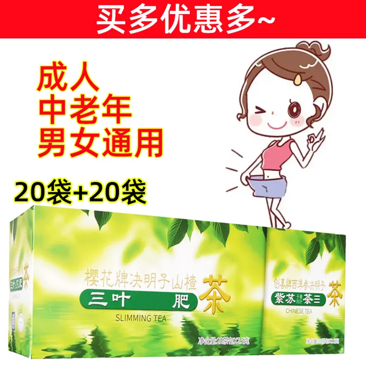 开古樱花决明子山楂茶40包 创喜西洋参茶 通中老年便秘茶
