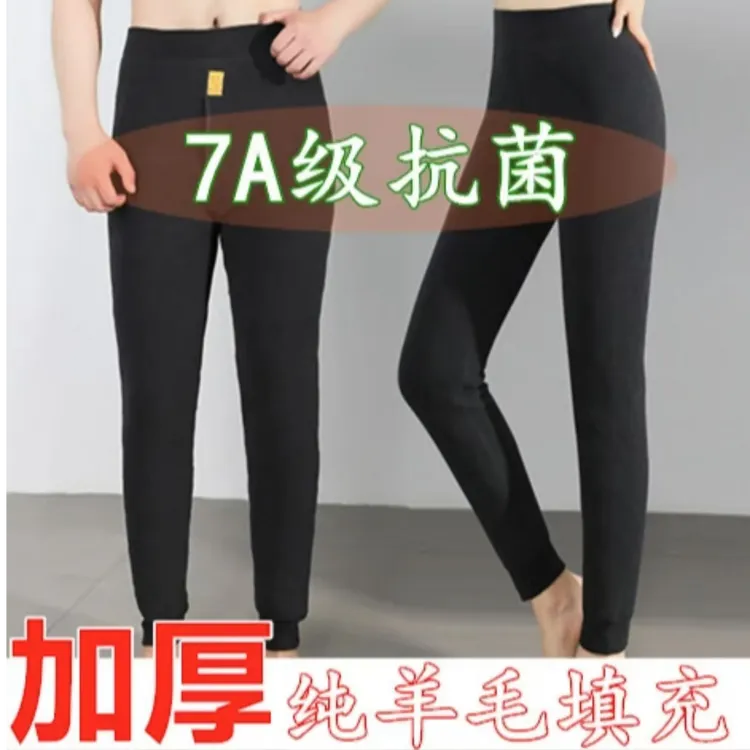 【升级款加厚】羊毛裤男士女士高弹填充羊毛保暖裤高腰裤