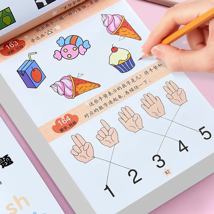 儿童全脑思维训练1530题2到7岁左右脑开发专注力启蒙幼儿早教书