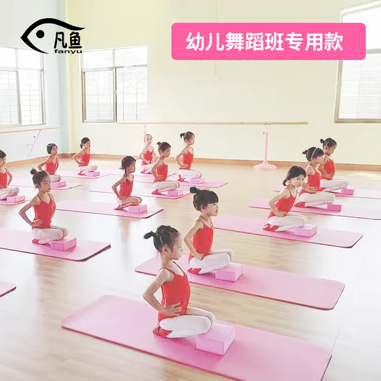 幼儿园舞蹈室专用地垫跳舞垫子儿童练功小瑜伽垫女孩家用防滑练习