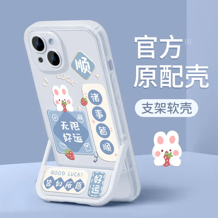 适用好运苹果/华为/小米/oppo/vivo新款创意支架硅胶女网红手机壳