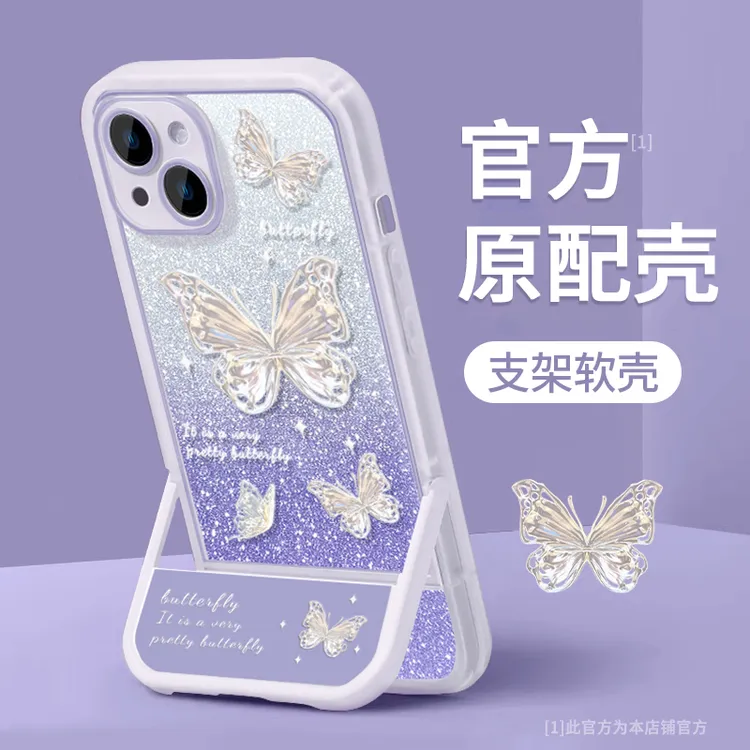 适用蝴蝶苹果/华为/小米/oppo/vivo女新款支架硅胶防摔网红壳