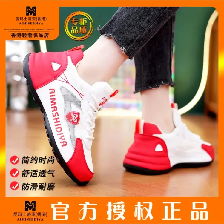 爱玛士蒂亚【高端轻奢】四季新款轻奢品线下3299男女同款运动休闲鞋
