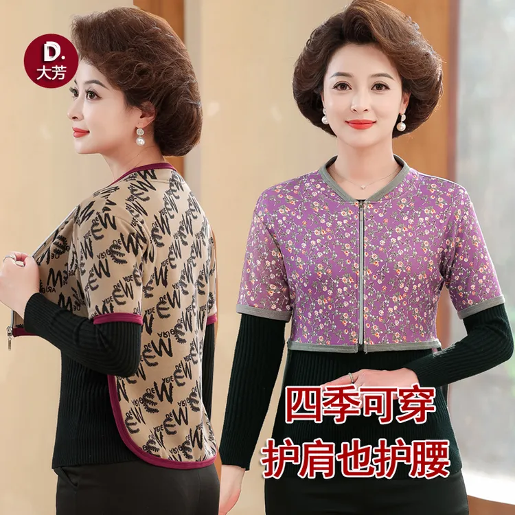 大芳 护腰护肩颈椎防寒保暖中老年女士春夏薄款短袖拉链产妇睡觉