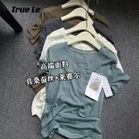 上新，True·Le｜“桑蚕丝莱赛尔●高端料”盛夏凉凉T  3163