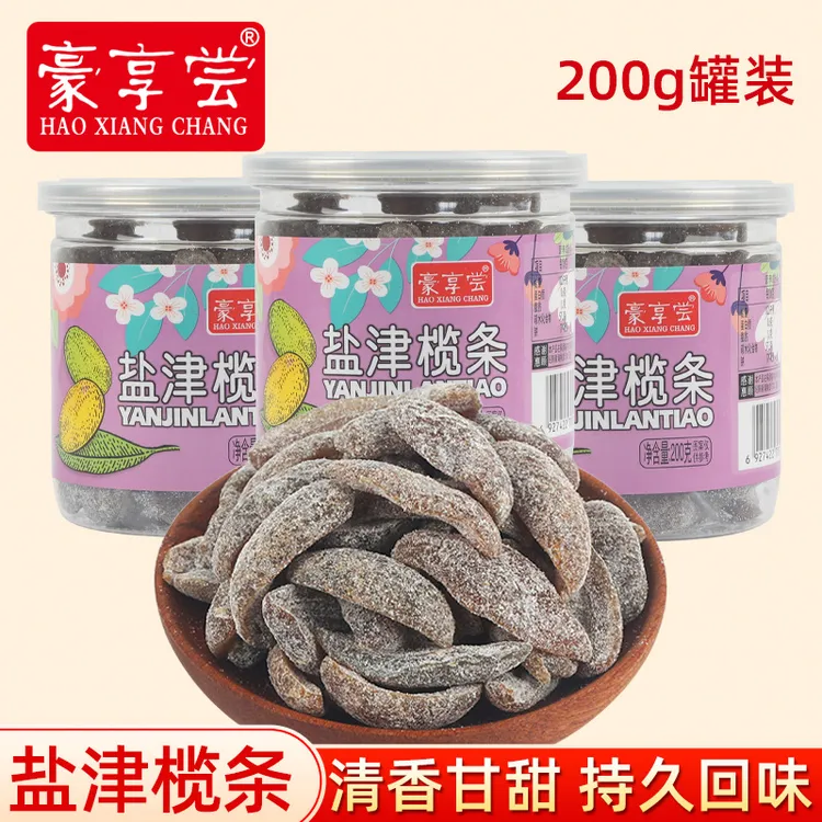 盐津橄榄条200g罐装清香无核橄榄肉潮汕特产开胃香甜橄榄果干蜜饯