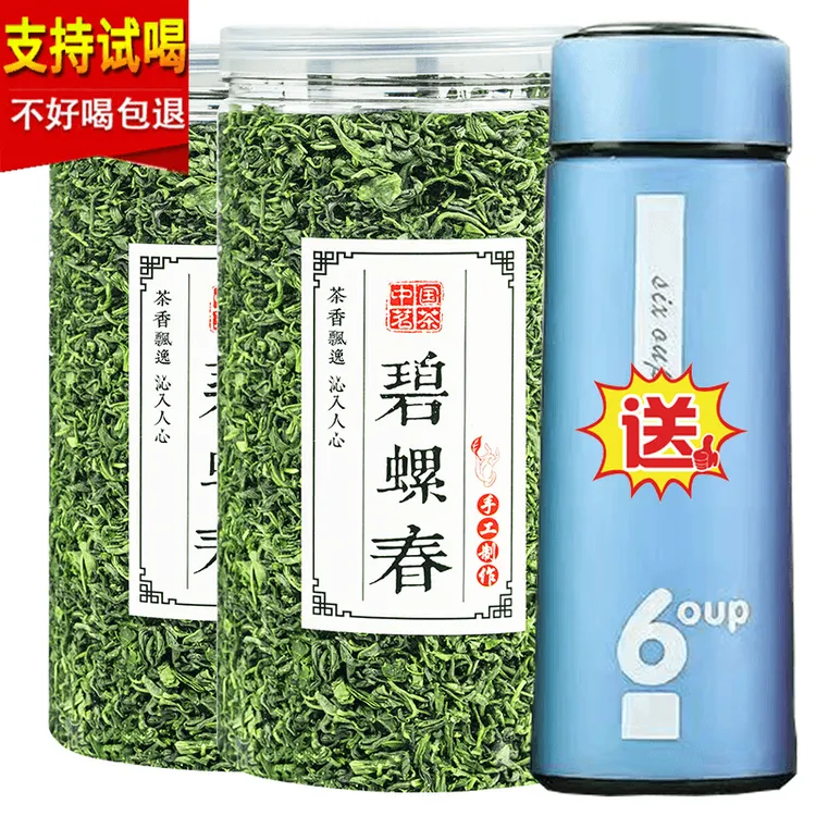茶人翁 碧螺春绿茶2025新茶正宗雨前高山嫩芽浓香型茶叶批发罐装