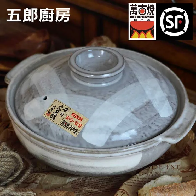 五郎 顺丰包邮 日本进口 万古烧手绘雪国土锅 煮饭煲汤炖肉煲仔饭