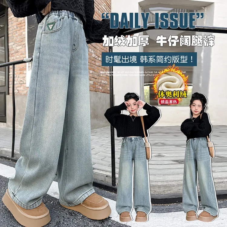 女童裤子秋冬款2025新款洋气中大童网红直筒裤儿童加绒阔腿牛仔裤