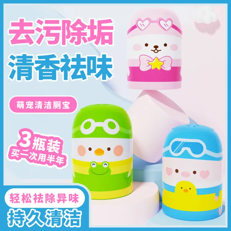 马桶清洁剂蓝泡泡洁厕灵厕所除臭祛异味留香神器除垢洁厕宝清香型