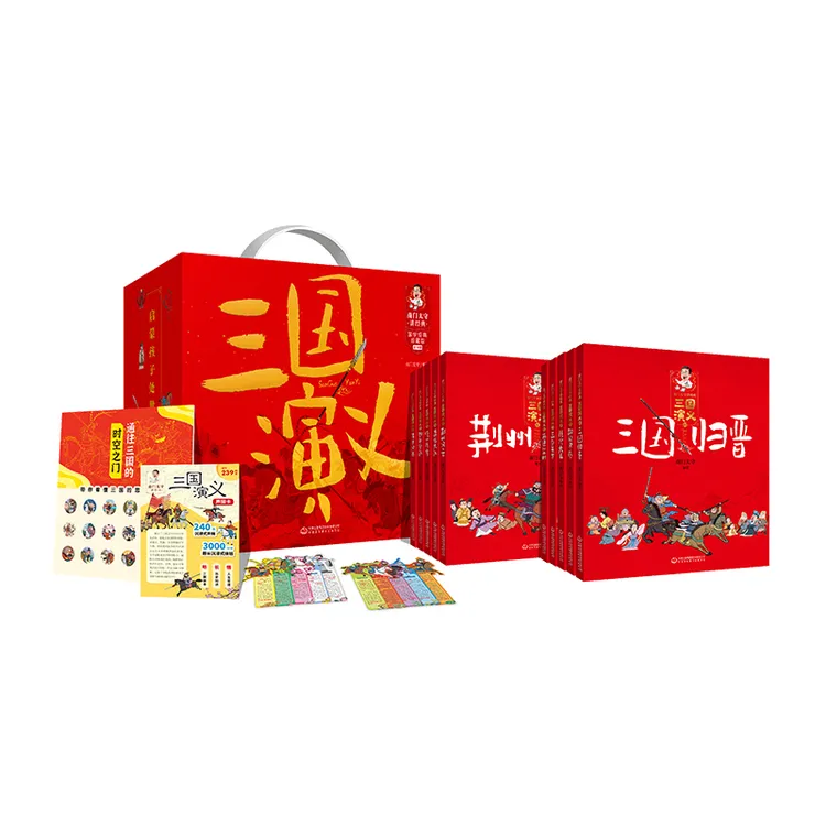 南门太守讲经典三国演义（全十册）青少年读三国