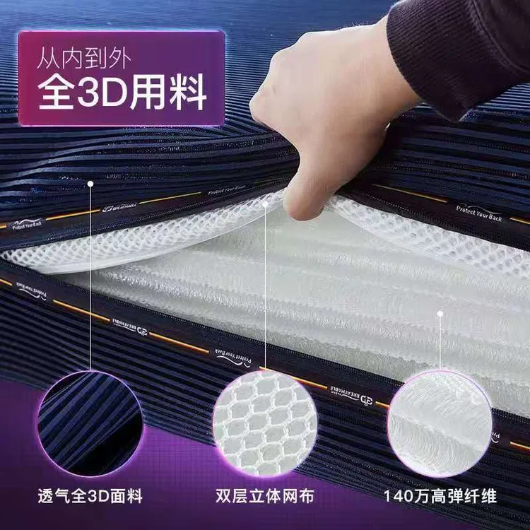 【幕斯同款】纯3D床垫6D面料德国进口全拆洗高分子透气静音护颈床垫