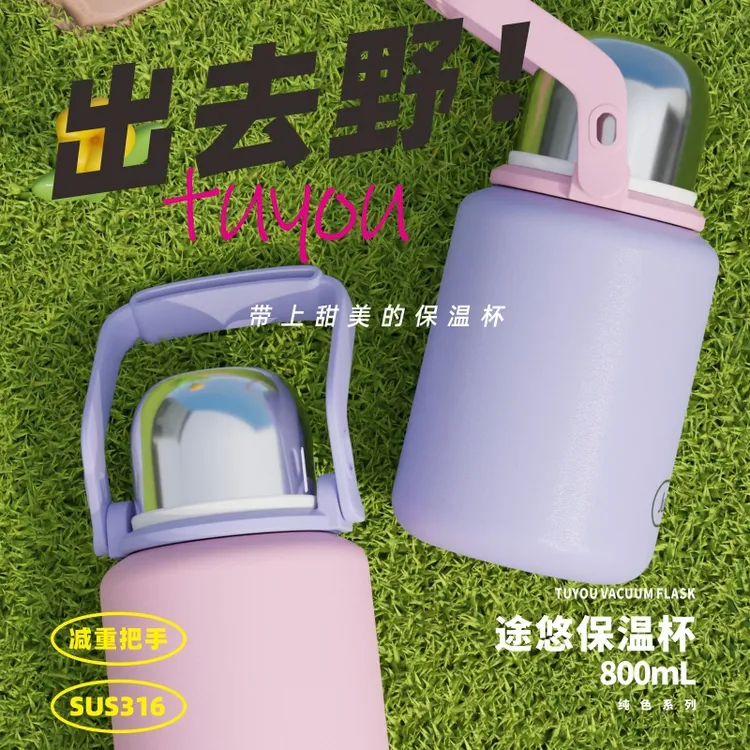 艾可思大容量保温杯户外运动男女简约高颜值316不锈钢健身水杯子