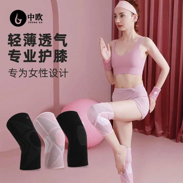 【运动护膝】【两只装】男女同款跑步舞蹈健身半月板护膝盖