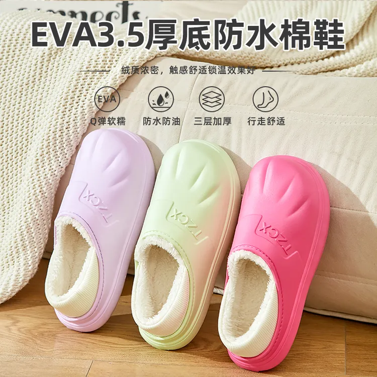 【EVA】 初轩 2024新款冬季家居家用防水保暖毛绒外穿情侣棉拖鞋T