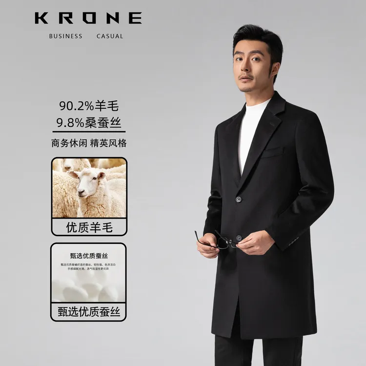 KRONE STONE【桑蚕丝系列】卝石高定款大衣男平驳领秋季羊毛外套