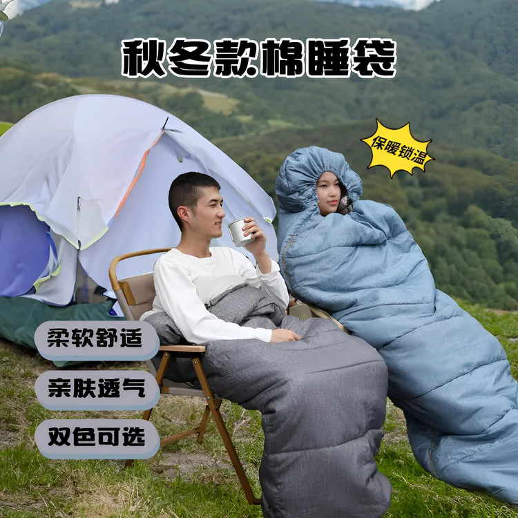 户外露营旅游冬季防寒便携式棉睡袋柔软亲肤透气可拼接双色可选
