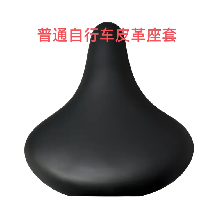 自行车皮革座套四季通用共享单车坐垫套脚踏自行车坐垫套