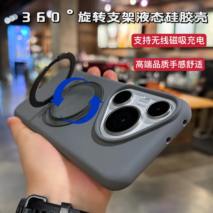 360旋转磁吸支架液态硅胶保护套适用华为pura70pro手机壳全包防摔