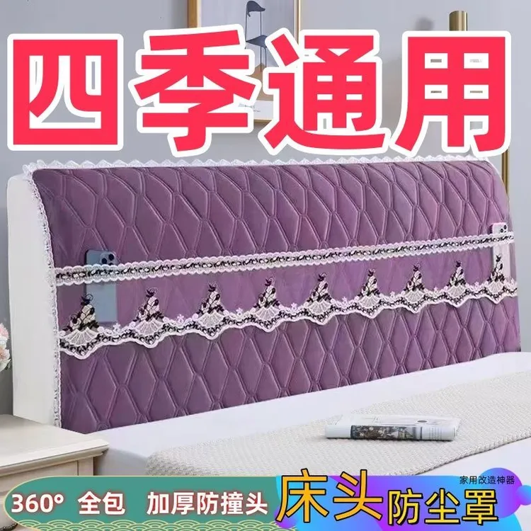 加厚床头罩蕾丝花边新款全包防尘罩床头罩遮丑出租屋实木床通用款