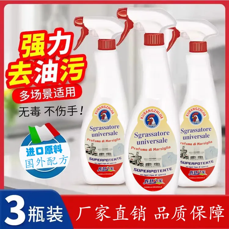 着姿多功能油烟机清洁剂无味不伤手去油无毒家用无泡沫浴室除油污
