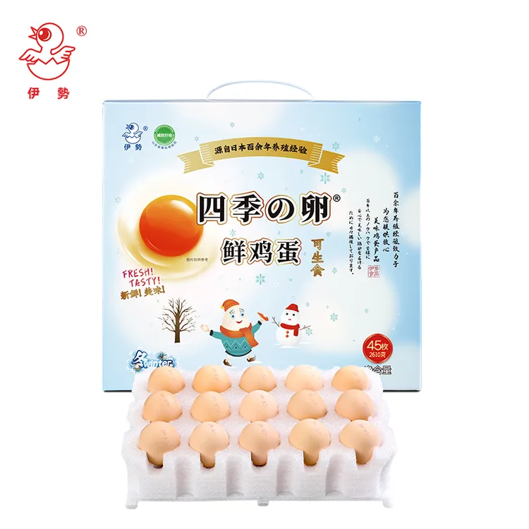 伊势四季卵鲜鸡蛋45枚 可生食新鲜未检出沙门氏菌抗生素礼盒2.6kg
