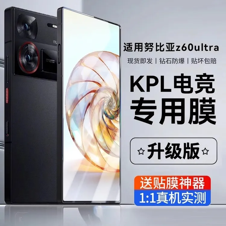 【努比亚】z70sultra钢化膜红魔适用9Pro手机膜z60全屏8pro磨砂防爆