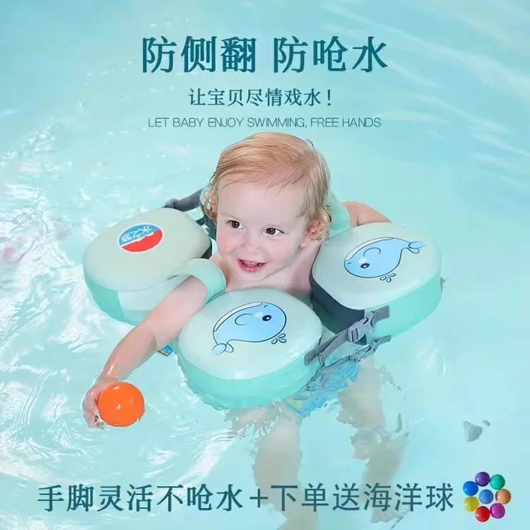 水之梦儿童游泳腋下圈3个月-4岁宝宝婴儿3-6岁游泳圈安全不侧翻