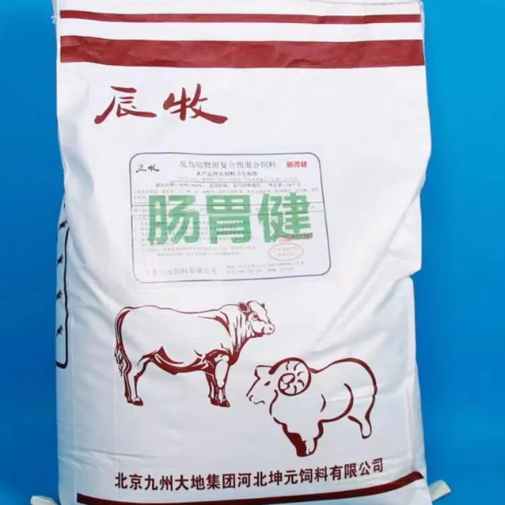 肠胃健添加剂多吃少拉