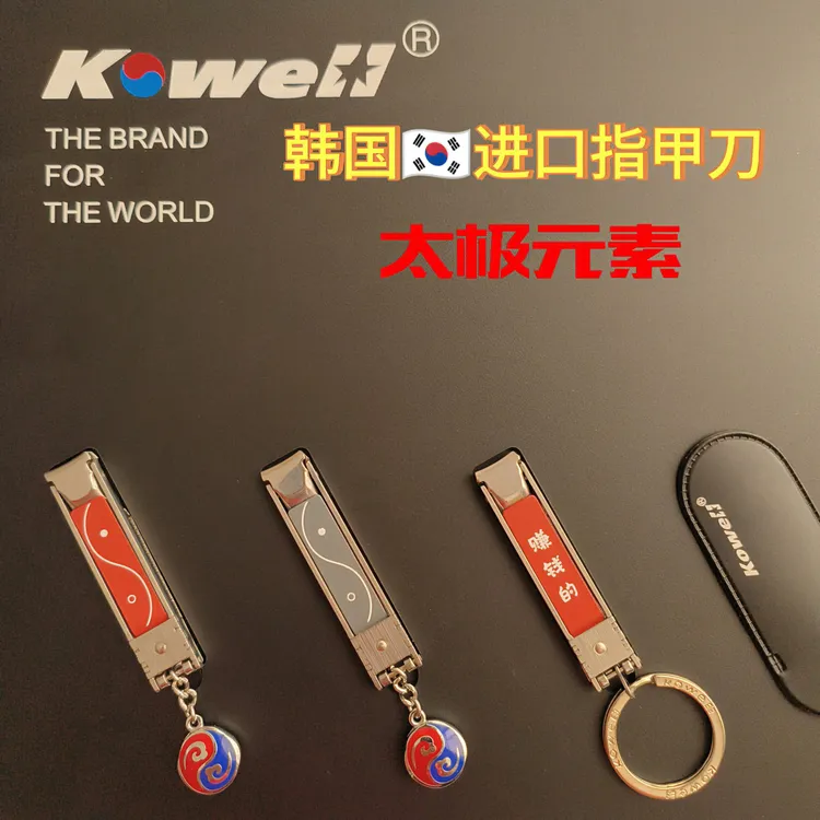 可爱Kowell可威尔原装进口指甲刀剪超薄折叠家用创意太极指甲剪钳