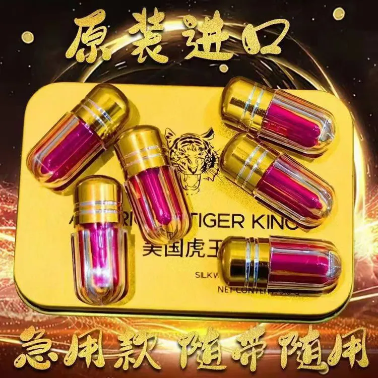 新款原装美国虎王加强款急用版效果说话单身高强度能量糖果