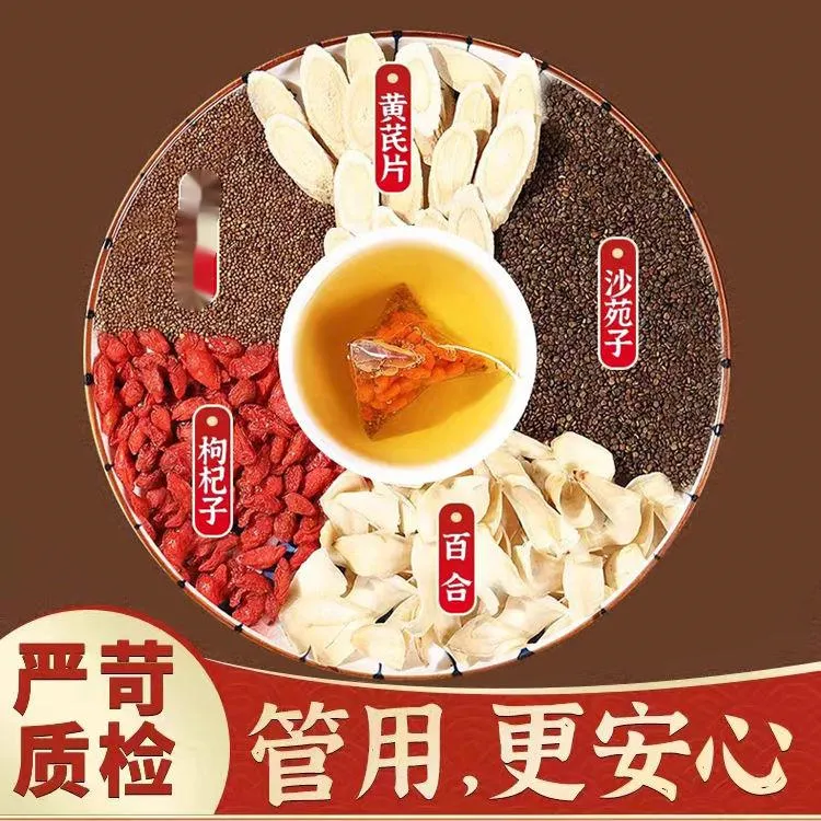 沙苑子黄芪菟丝百合枸杞组合茶中药材泡水喝精选滋补饱满老少皆宜