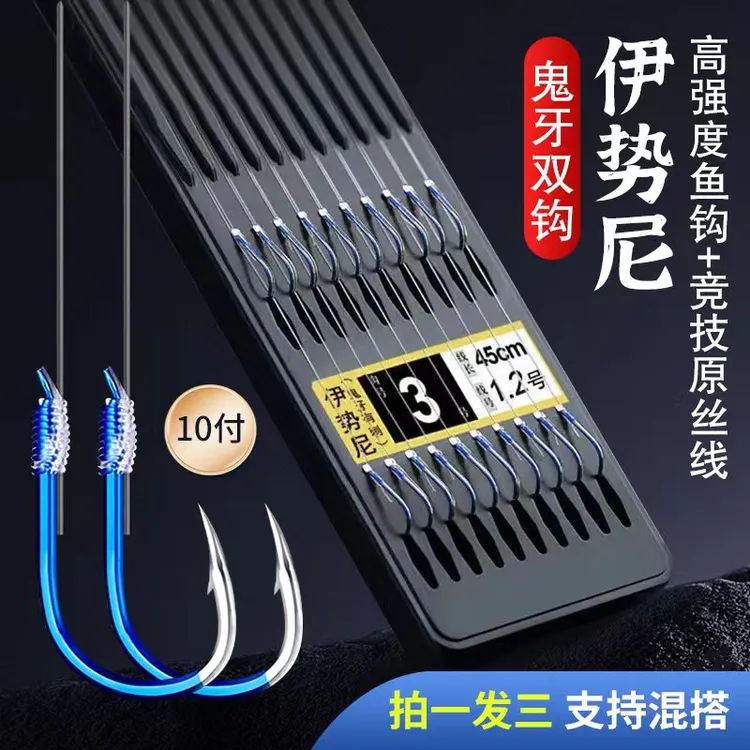 蓝色鬼牙子线双钩伊势尼伊豆成品纯手工绑好有倒刺钓青鱼鲫鱼钩