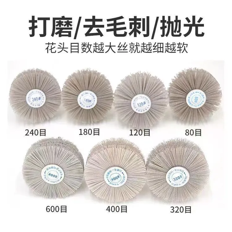 崖柏根雕抛光木雕打磨花头尼龙刷透明丝进口杜邦丝打磨花头工具