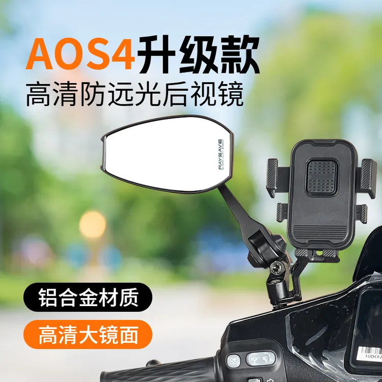 九号aos4后视镜祖国版mzmix/m95c/f90机械师电动车改装蓝光反光镜