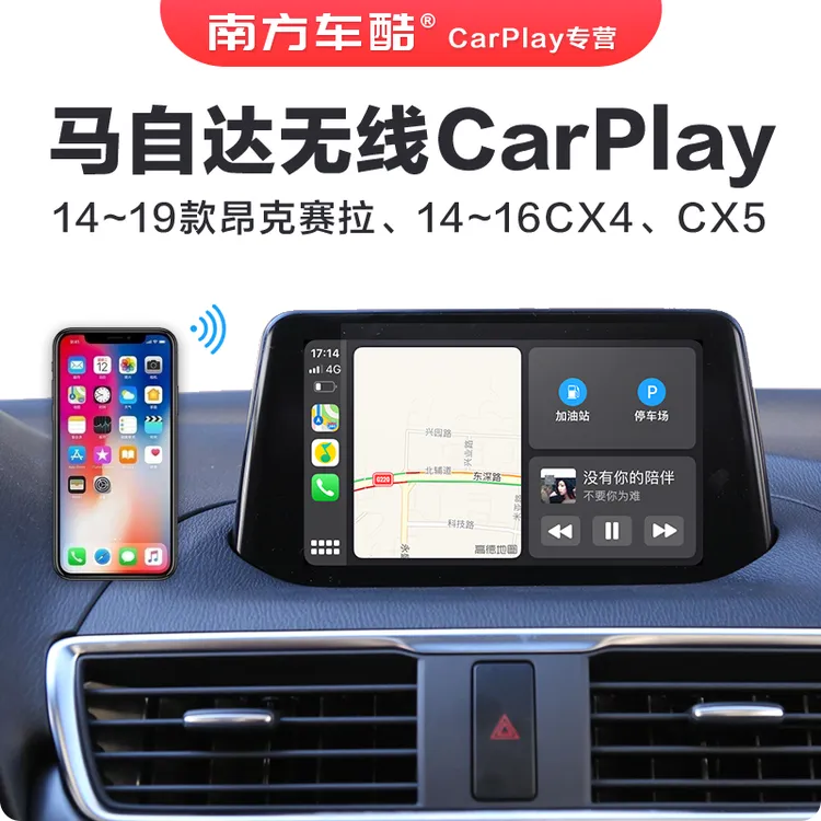 适用于马自达悦联无线CarPlay模块昂克赛拉CX4 CX5无损车载导航