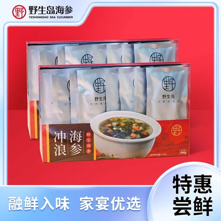 野生岛冲浪海参  即食海参 长岛/大连海参方便即食，冲浪海参