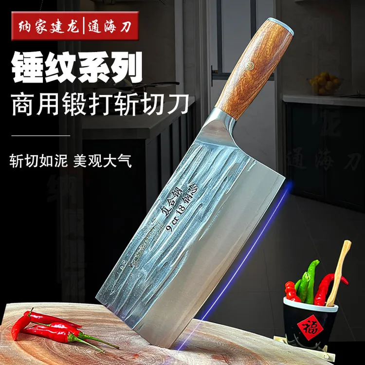 纳家建龙通海斩切两用家用商用厨师专用菜刀9咯复合钢不锈钢刀具