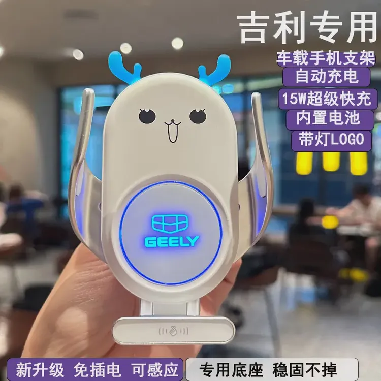 适用吉利ICON帝豪EV/GL/GS/GSe博越PRO星越L缤瑞专用车载手机支架