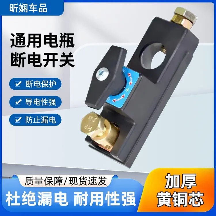 【加厚铜芯】新款电源断电开关车载电瓶桩保险座黄铜断电闸汽车用品
