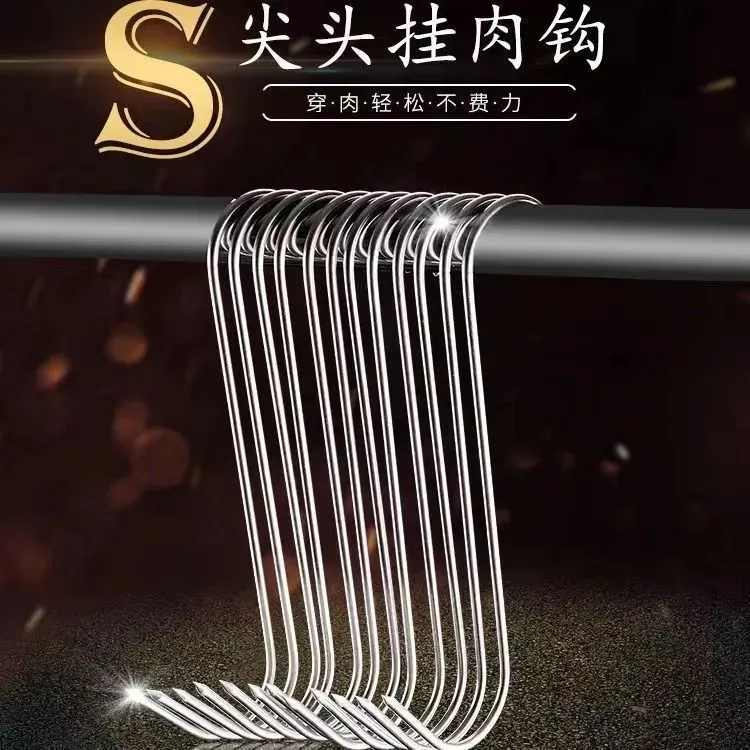 【6·9/40个】腊肉挂钩  s型不锈钢挂钩加粗实心挂钩烧鸭挂肉晒鱼