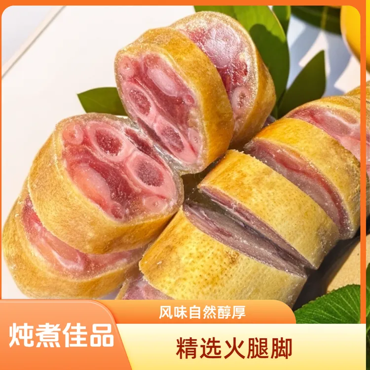 「云南特产」三斤装腊猪脚腊猪蹄火腿脚 非整只风干腊肉 真空发货