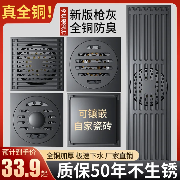 枪灰色地漏全铜防臭器卫生间淋浴房下水道大排量洗衣机地漏通用