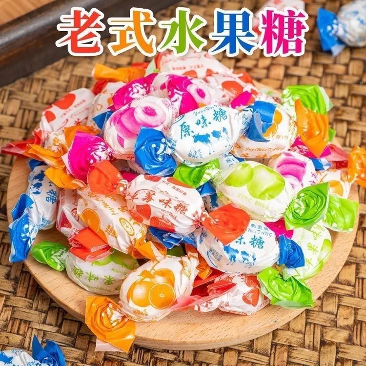 【正宗老式水果糖】草莓橘子苹果味水果糖结婚喜糖怀旧零食糖果80后