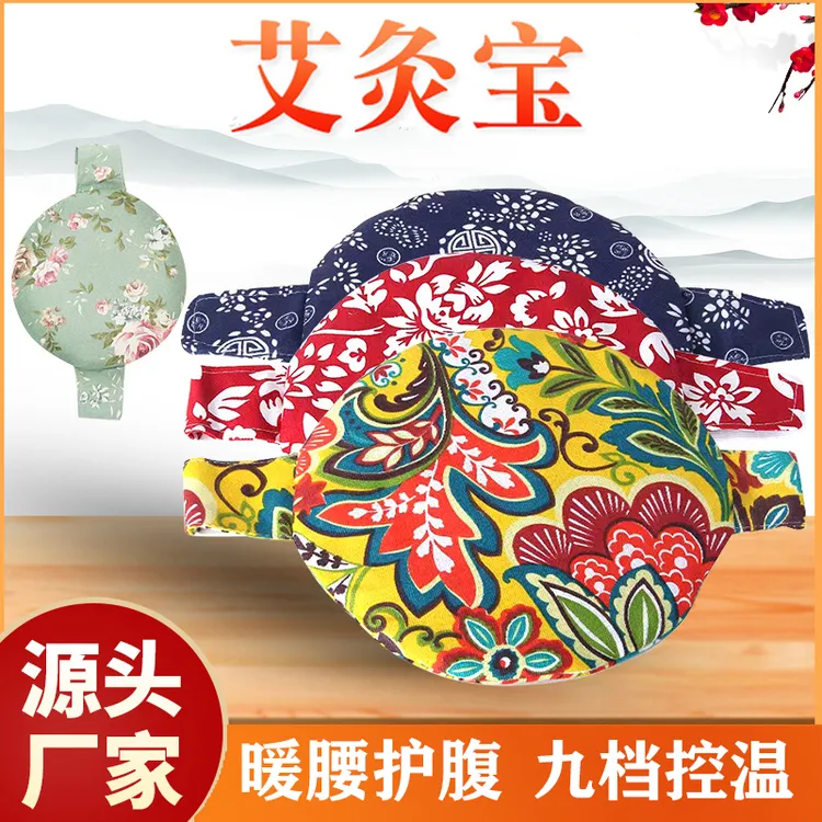 【 附带两个内胆】电热艾灸宝随身灸家用艾绒芯艾草包热敷包礼盒