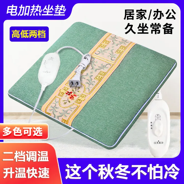 电加热艾绒坐垫控温加热智能办公室家用棉麻坐灸垫艾草艾绒加热垫